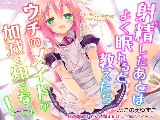 【KU100】のじゃロリエルフ妹メイドさんにゃーにゃー! ～淫語でいちゃラブ贅沢おねだり搾精えっち♪あなたの耳へたっぷり満足な726分～【5作品まとめハーレムパック+1】