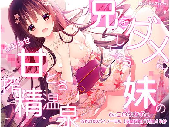 【KU100】のじゃロリエルフ妹メイドさんにゃーにゃー! ～淫語でいちゃラブ贅沢おねだり搾精えっち♪あなたの耳へたっぷり満足な726分～【5作品まとめハーレムパック+1】