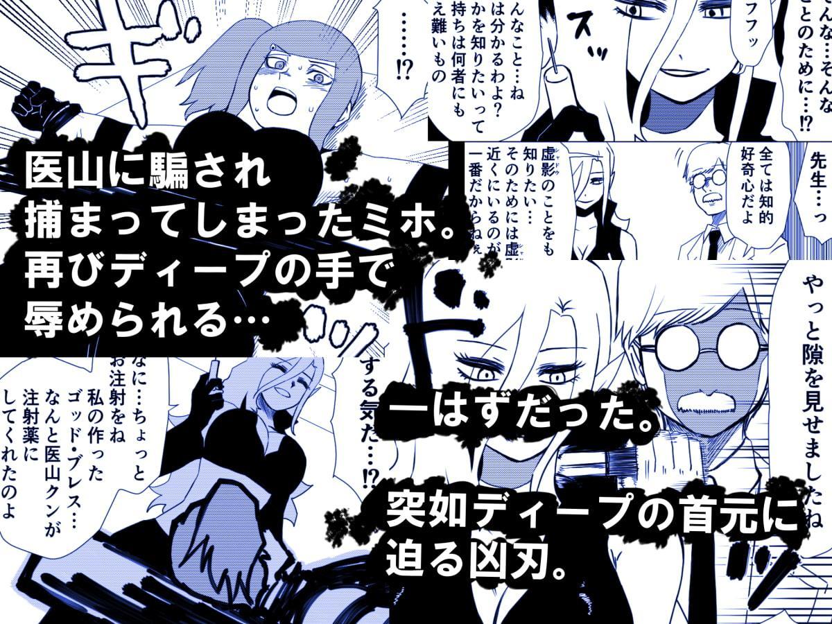 かげうちくのいち13