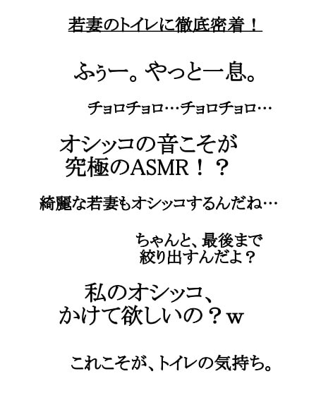 【実演系!素人ガチンコ排泄。リアルオシッコ編】若妻、美咲のトイレに徹底密着