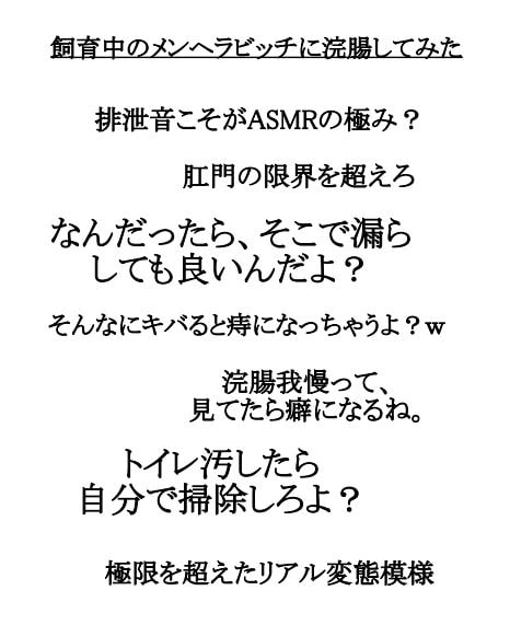 【実演系!素人ガチンコ排泄。リアル浣腸編】飼育中のミニ系メンヘラビッチ、カナ