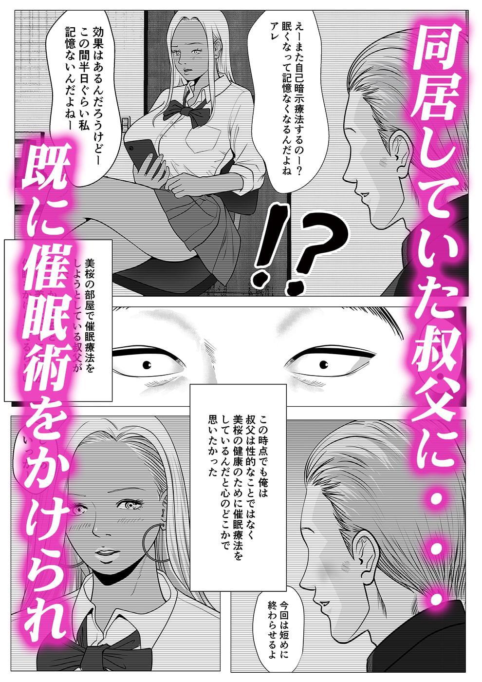 催眠 × NTR × 近親相姦 作品集総集編 2021