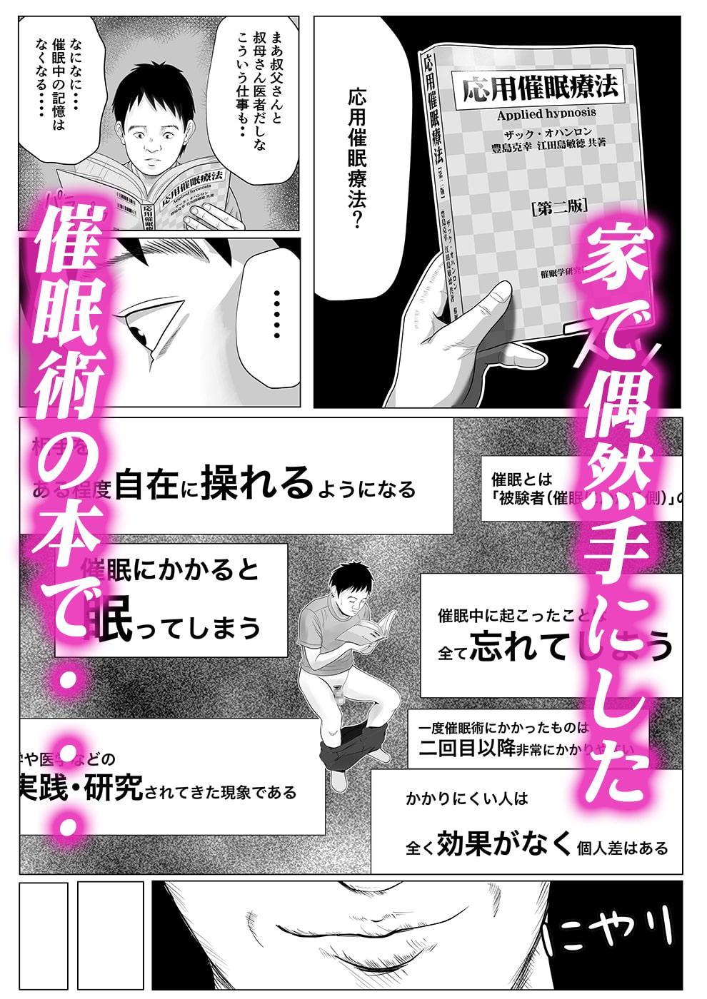 催眠 × NTR × 近親相姦 作品集総集編 2021