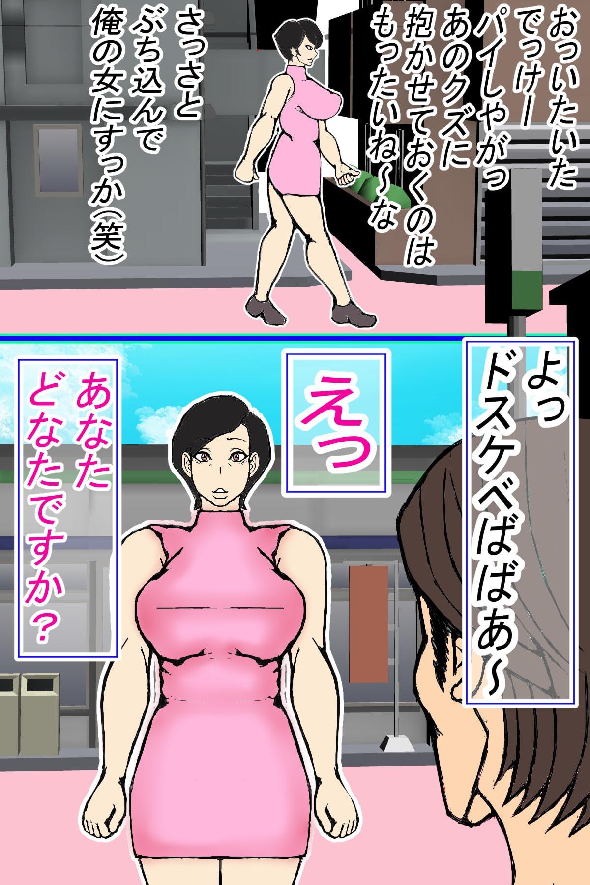 一回だけという約束で、貸し出した僕の大切な母ちゃんが・・・