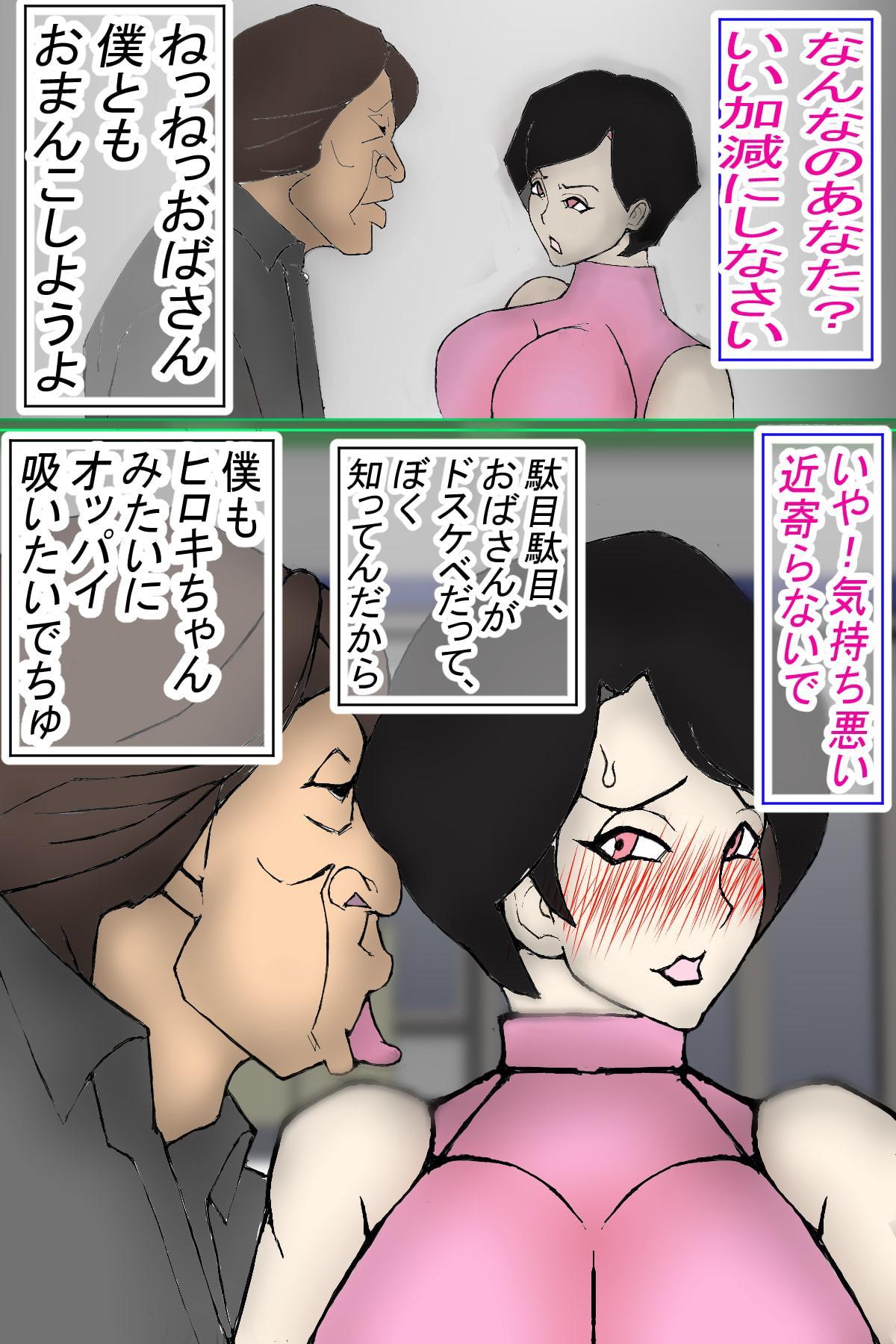 一回だけという約束で、貸し出した僕の大切な母ちゃんが・・・