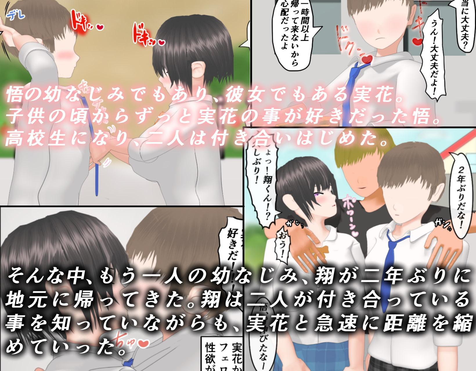 幼なじみ彼女、交尾に夢中。