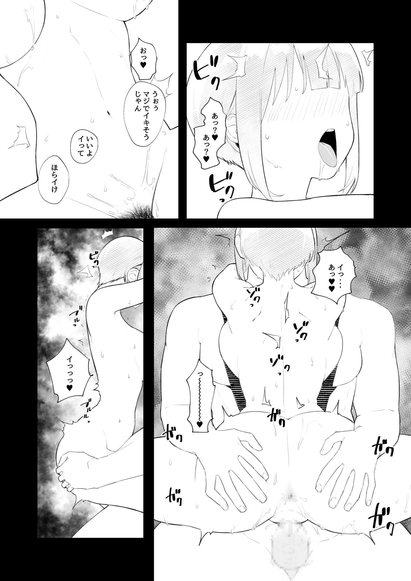 教室でオナニーしてたらヤリチンにバレた件について