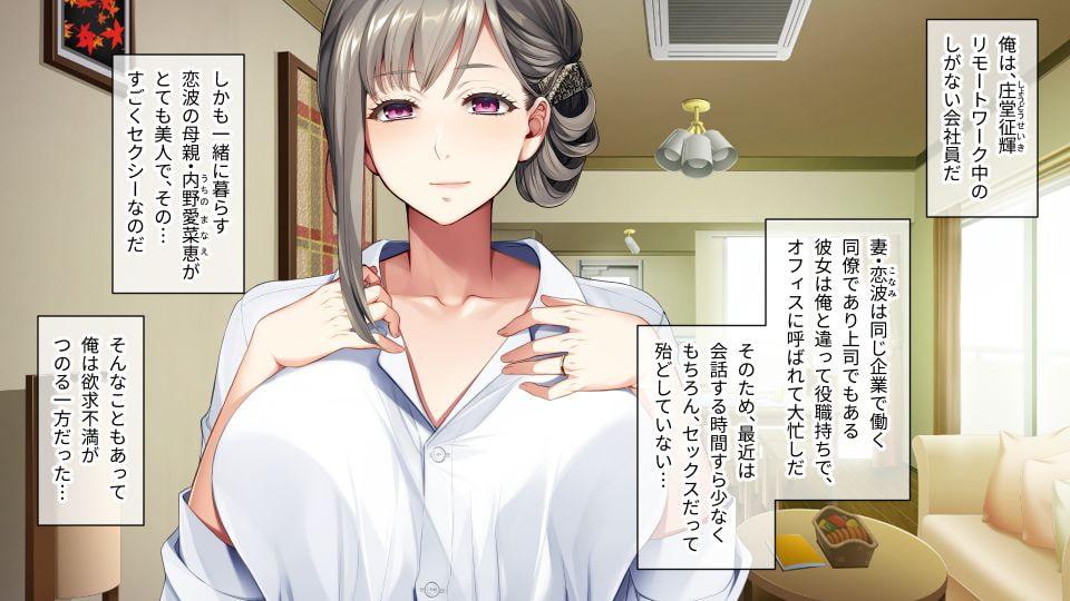 妻の母は欲求不満 ～性欲を持て余すムッチムチの熟したカラダ～