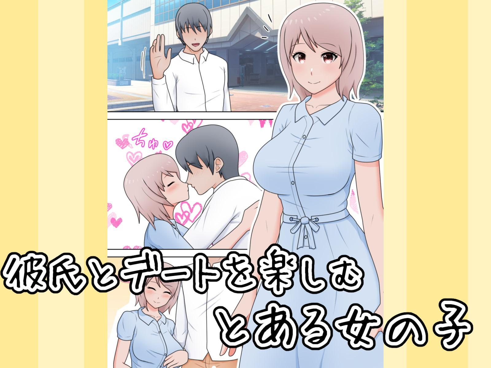 キミの皮で遊ぼ6