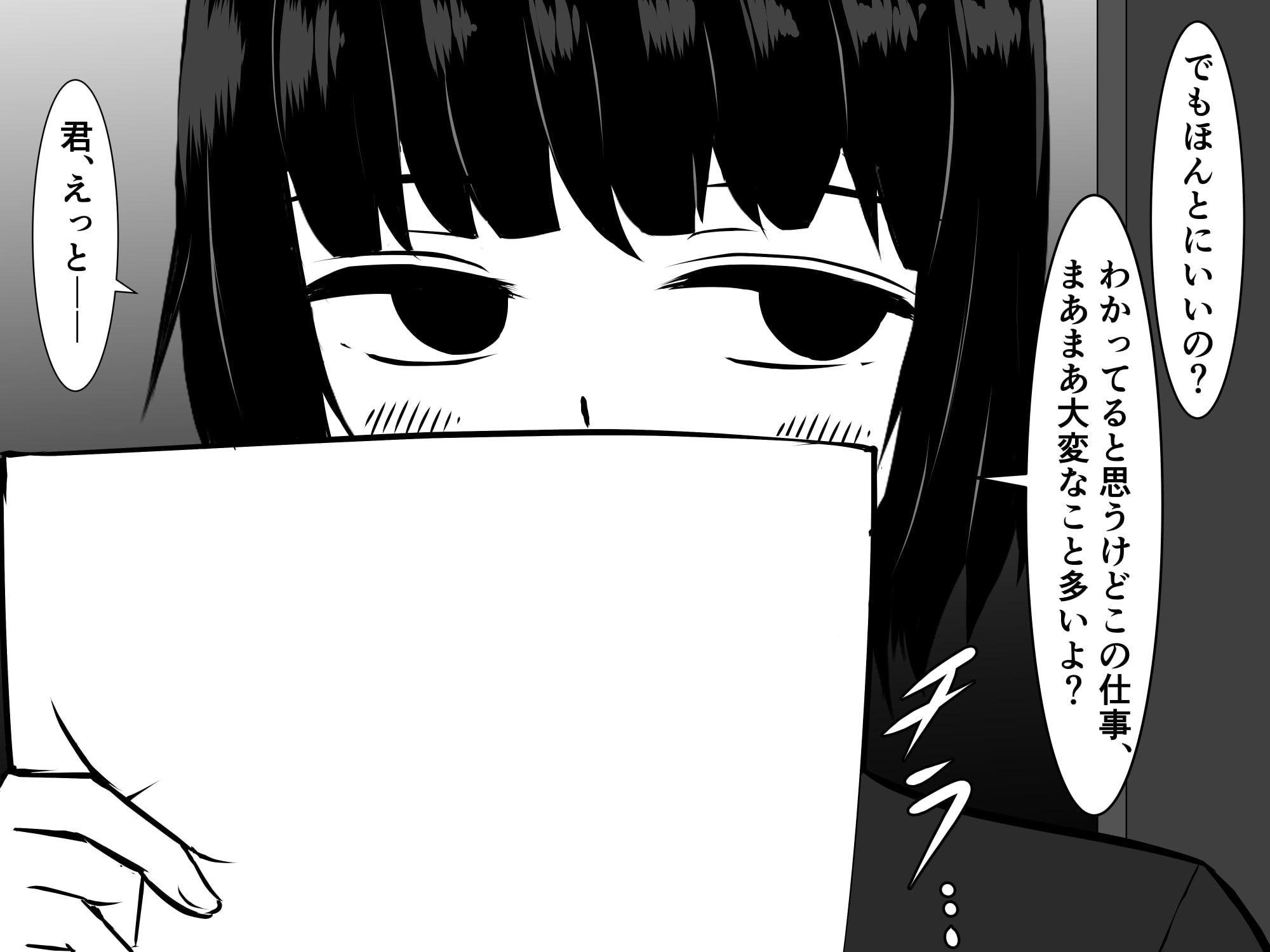 ゆかりさん(悲)が仕方なく風俗で働く話