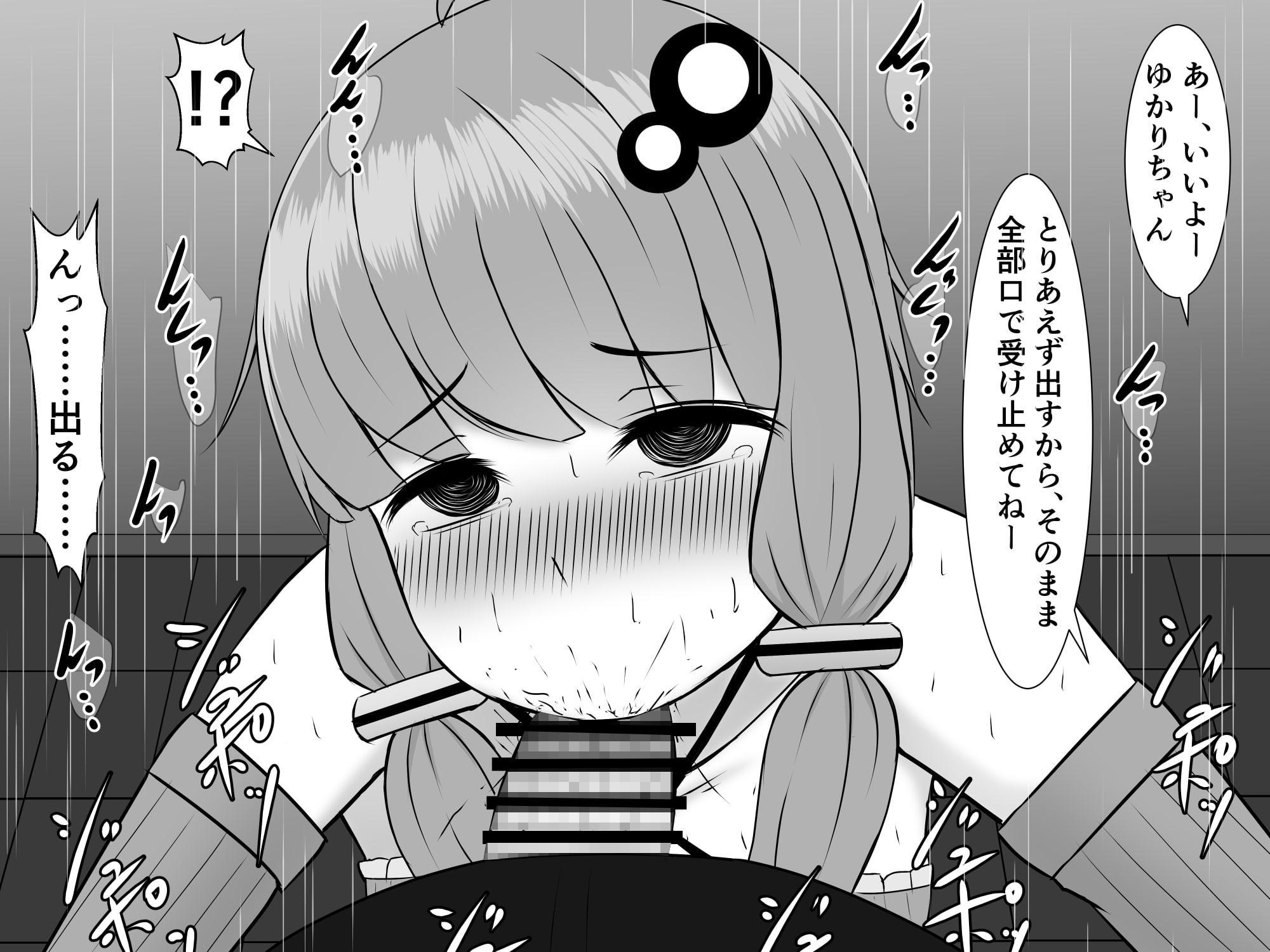 ゆかりさん(悲)が仕方なく風俗で働く話