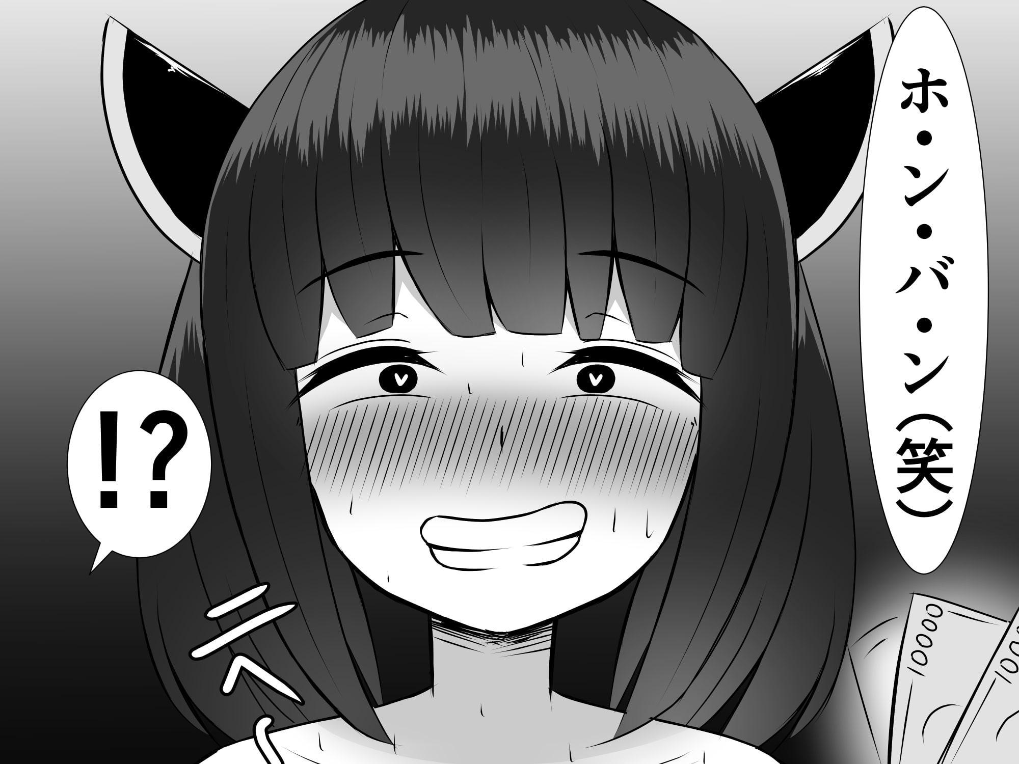 ゆかりさん(悲)が仕方なく風俗で働く話