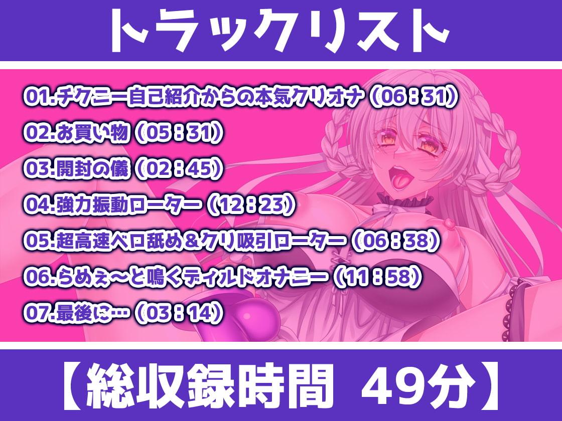 【ガチ実演】らめぇ～と鳴くエロ声優発見★ビチャるおまんこ隠語おねだり連続絶頂しゅきぃ～らめぇぇぇ～っ!!