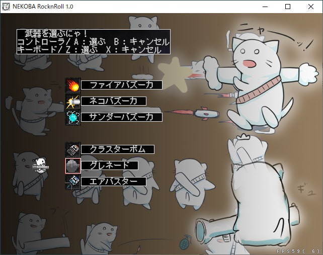 ネコバロックンロール