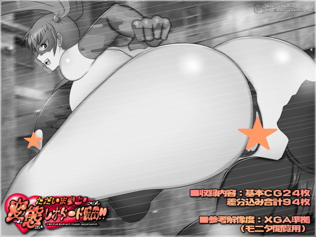 変態レオタード仮面アンソロジーパック