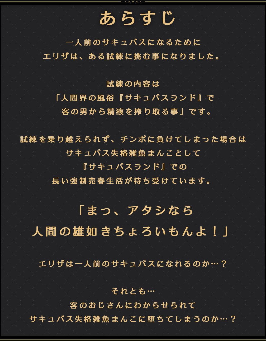 オホォ♪メスガキサキュバスがわからせSEXで雑魚まんこに堕ちる