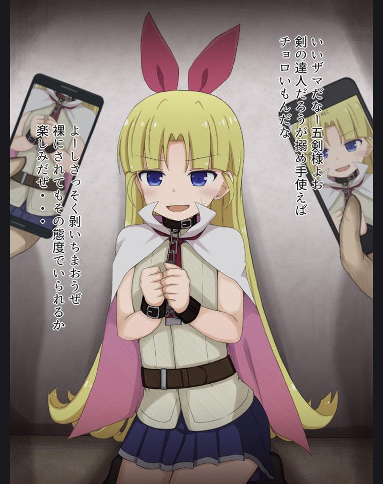 ヒロイン拘束CG集