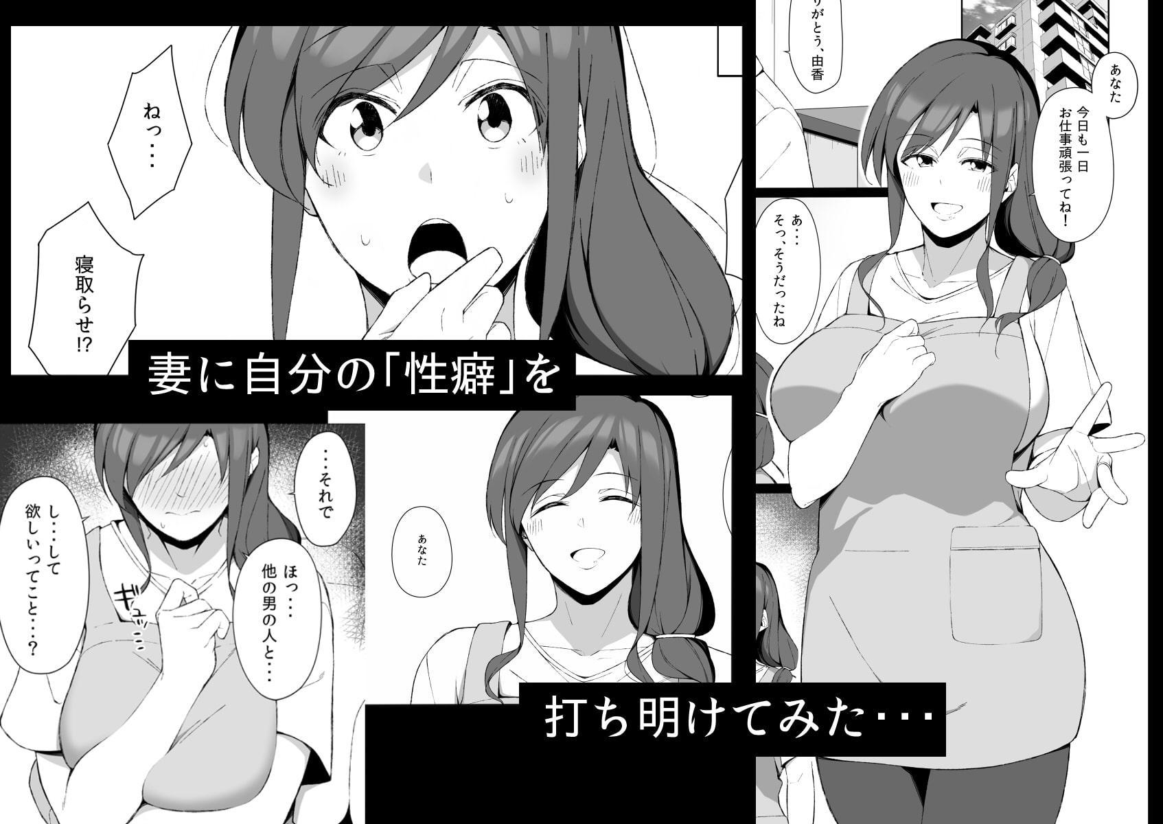 雄に堕ちる人妻