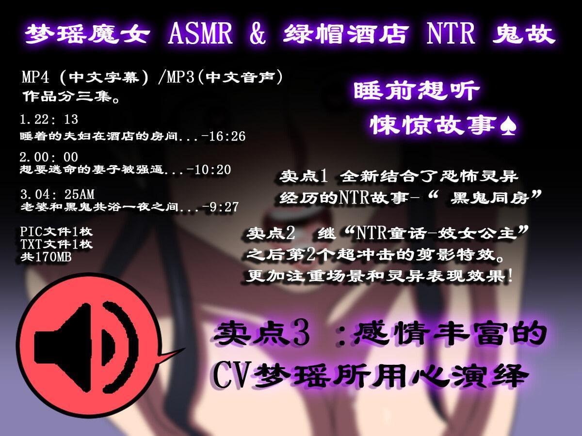 [音频][CV梦瑶]NTR恐怖故事-黑鬼同房♠