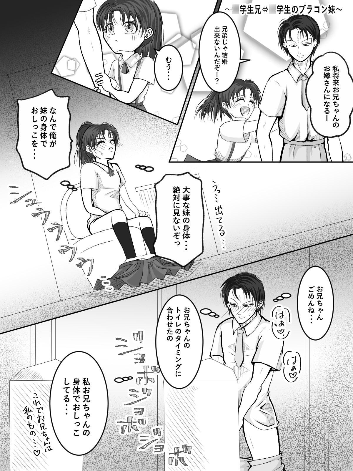 入れ替えトイレの怪(前編)