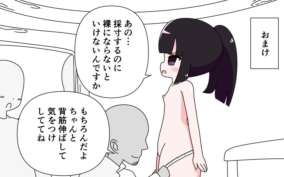 装備がゆるゆるでいろいろまる見え