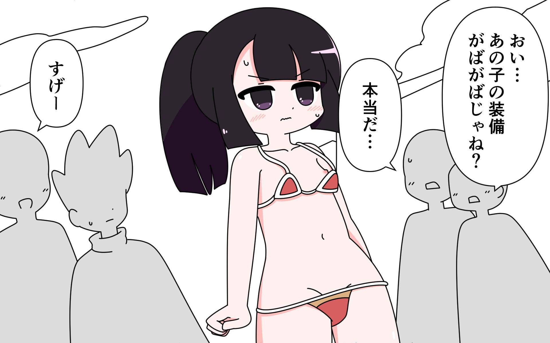 装備がゆるゆるでいろいろまる見え
