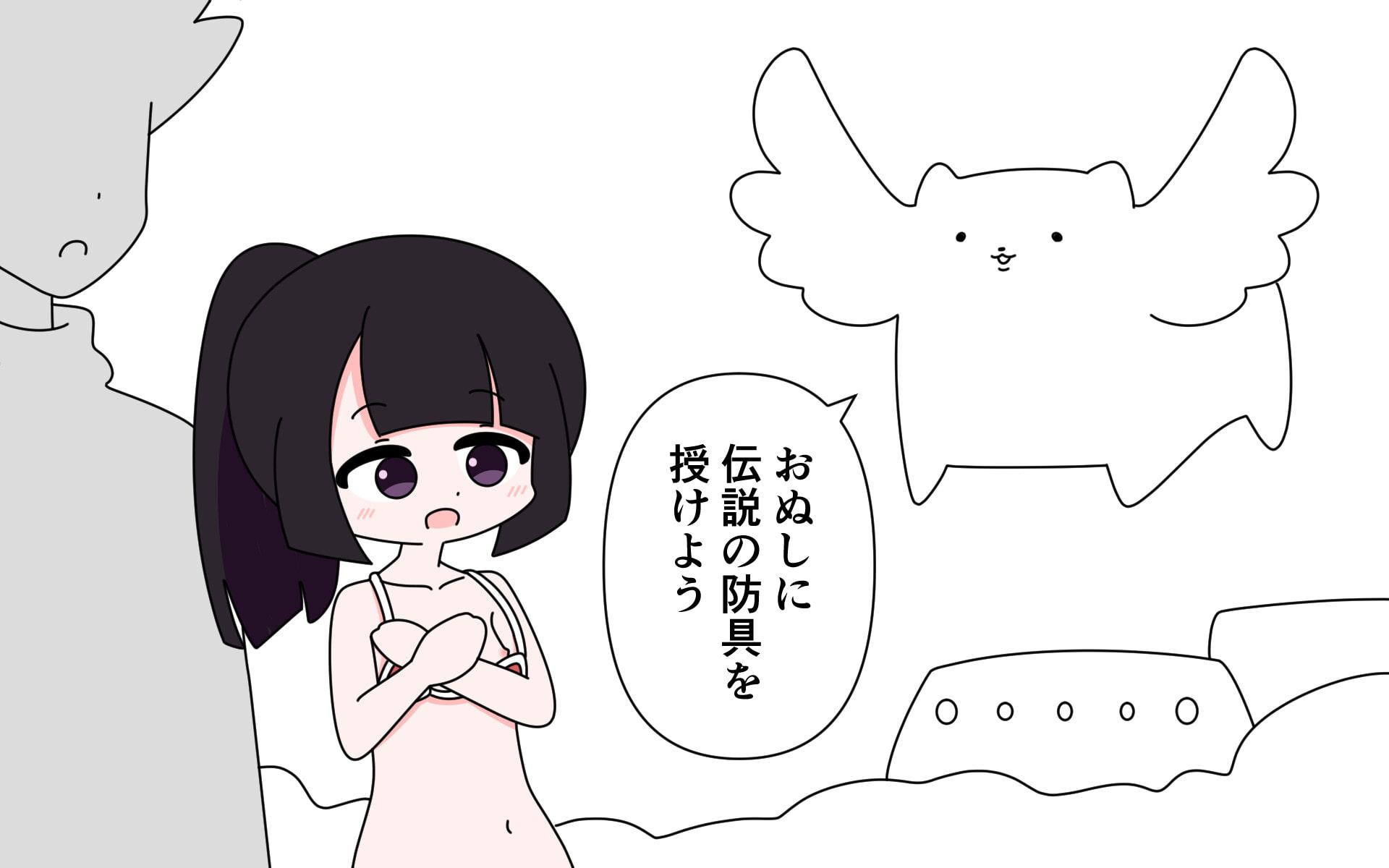 装備がゆるゆるでいろいろまる見え