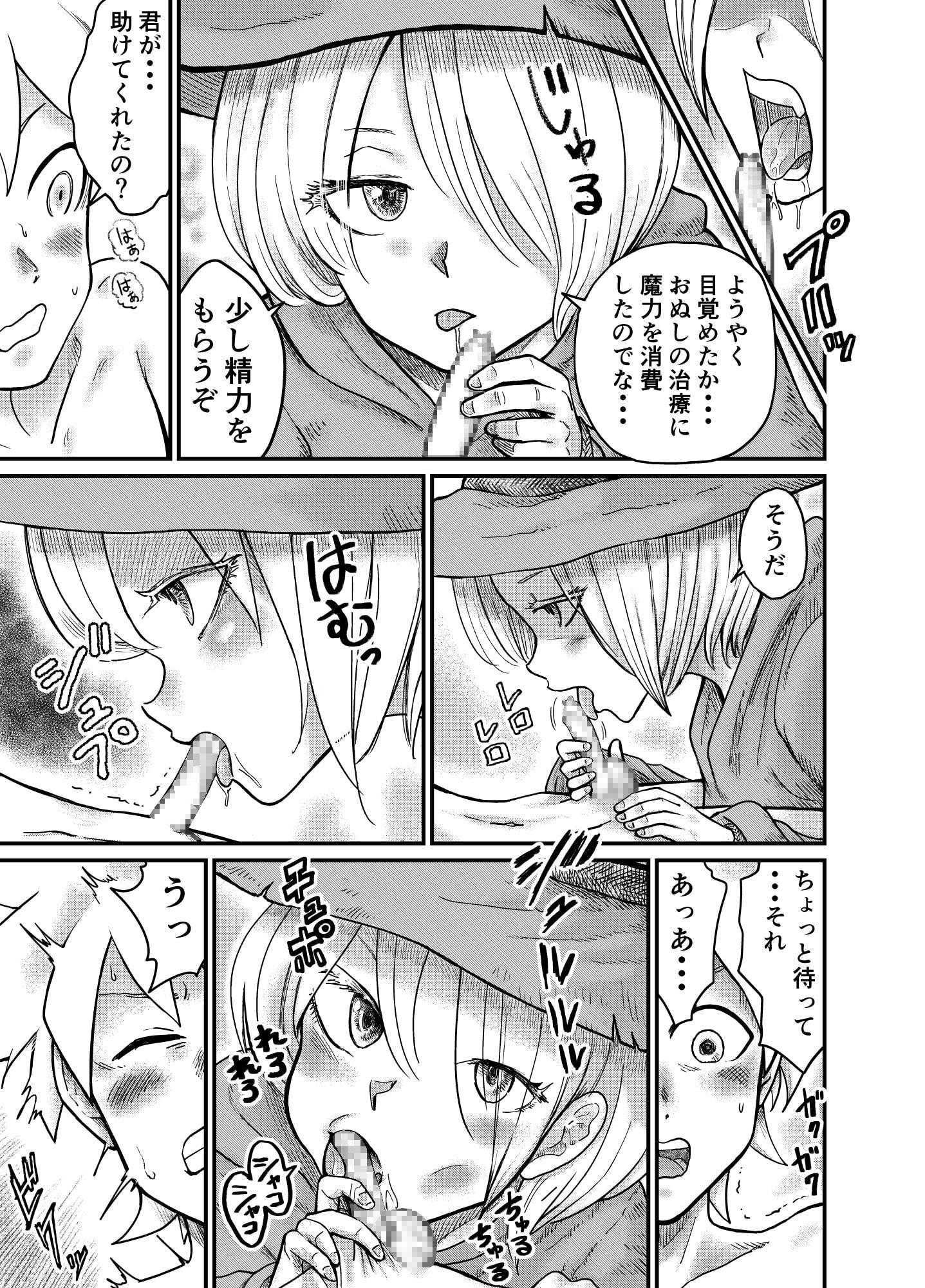 FUCK QUEST 2 ～魔女の家～