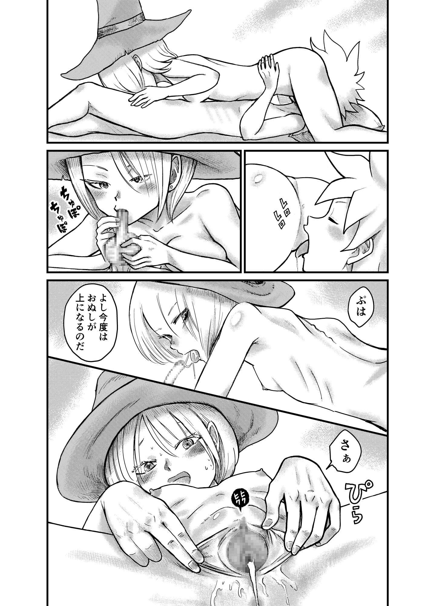 FUCK QUEST 2 ～魔女の家～