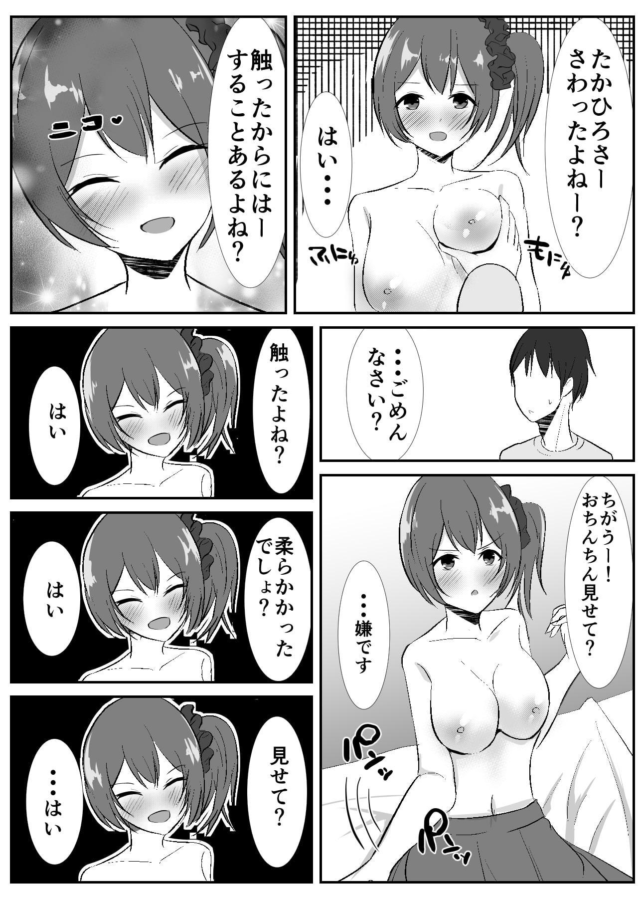 初めて彼女ができたのに姉とやった日。