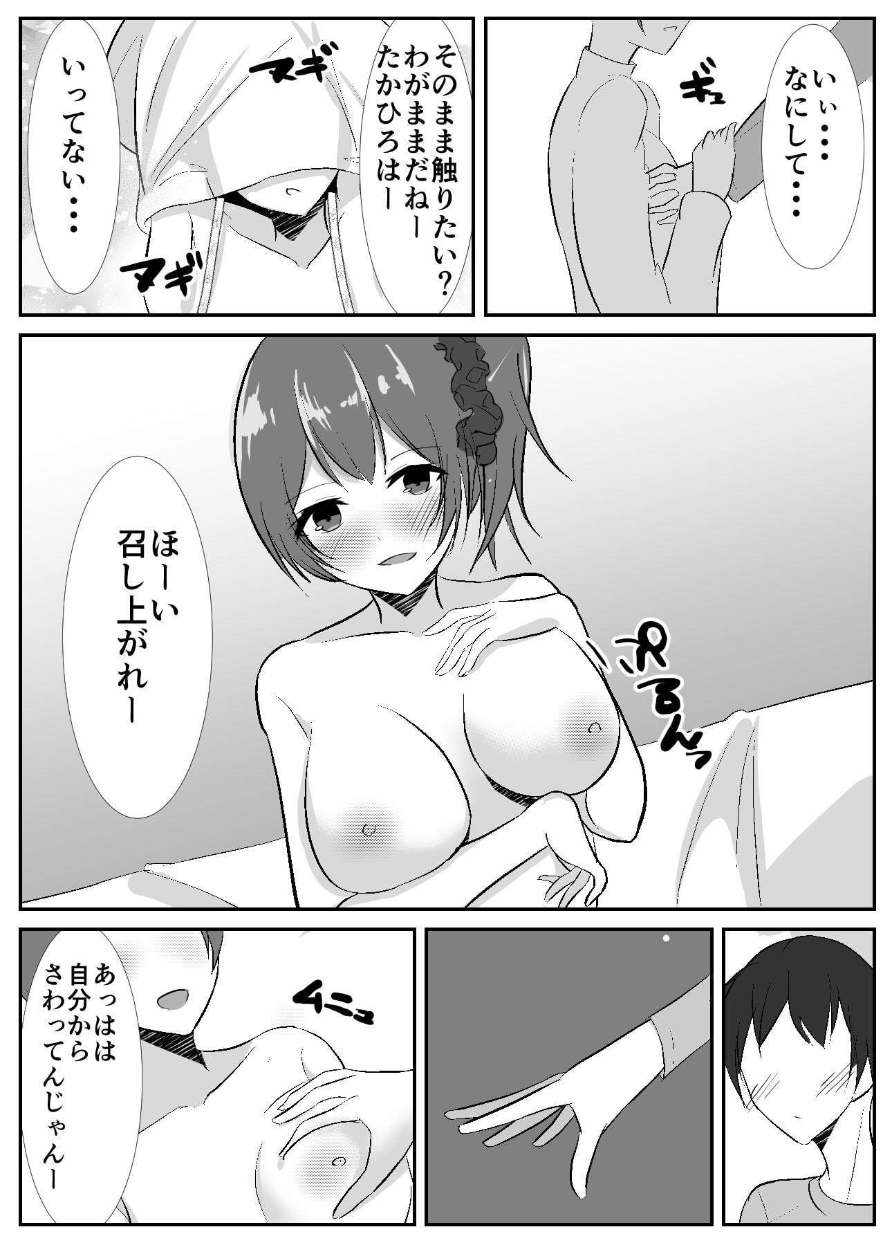 初めて彼女ができたのに姉とやった日。