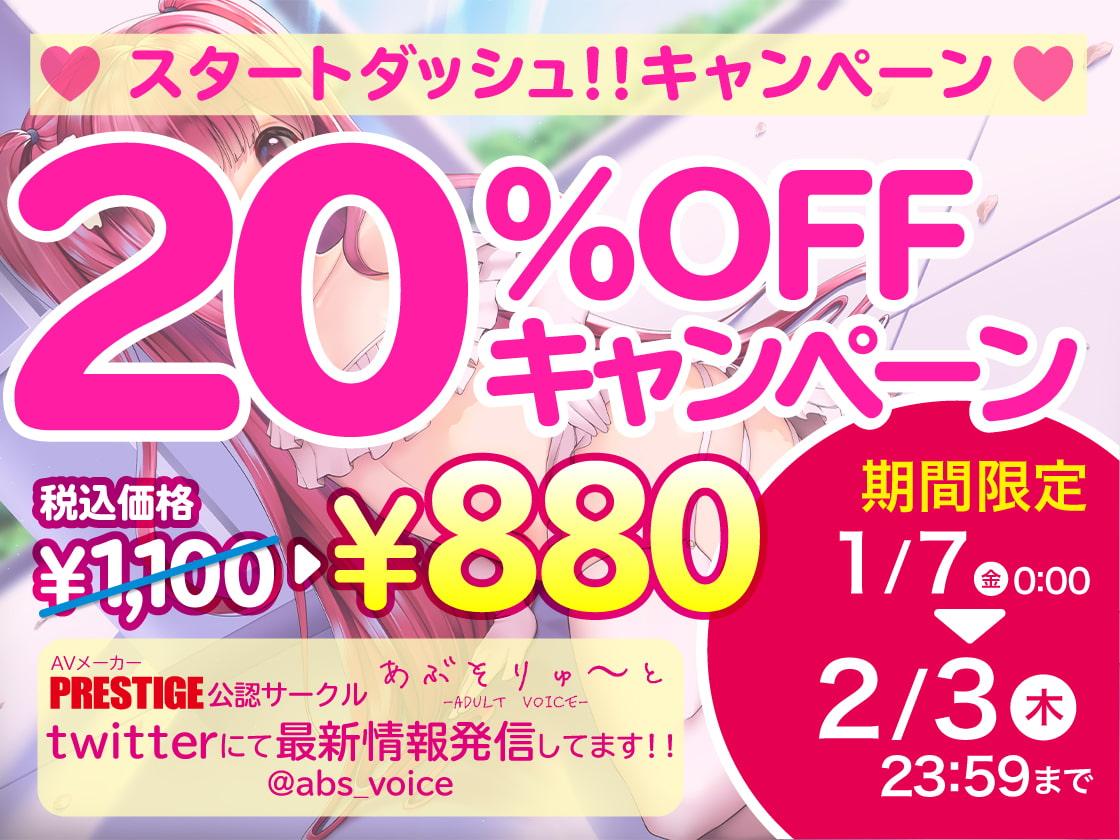 お嬢様な妹ひなちゃんの耳もと誘惑子作りえっち ～お兄様との赤ちゃんがほしいのです!!