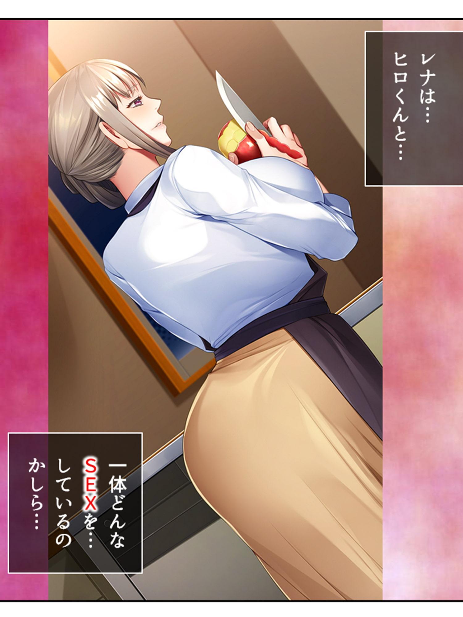 おっとり天然巨乳ママ、デカ●ン婿への早トチリ! 1巻