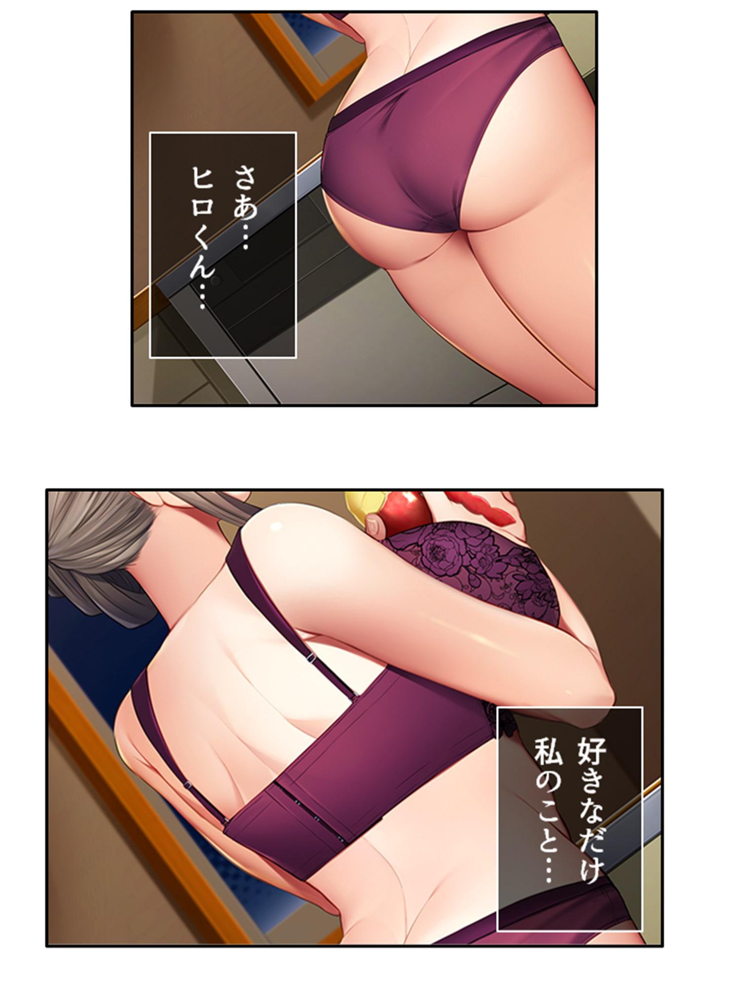 おっとり天然巨乳ママ、デカ●ン婿への早トチリ! 1巻