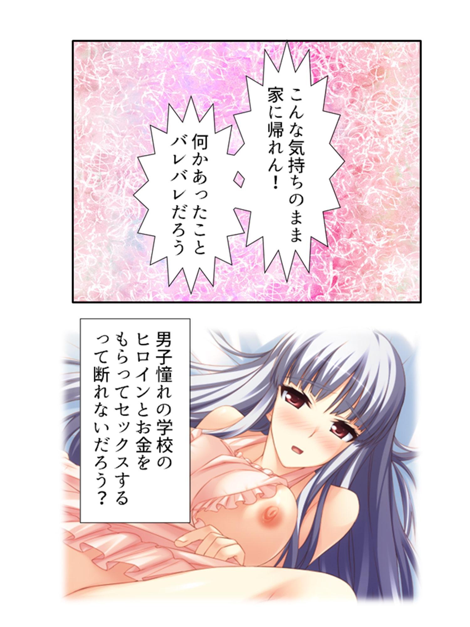 絶頂妖怪デリバリー!どこでもハメ出し子作り放題 1巻