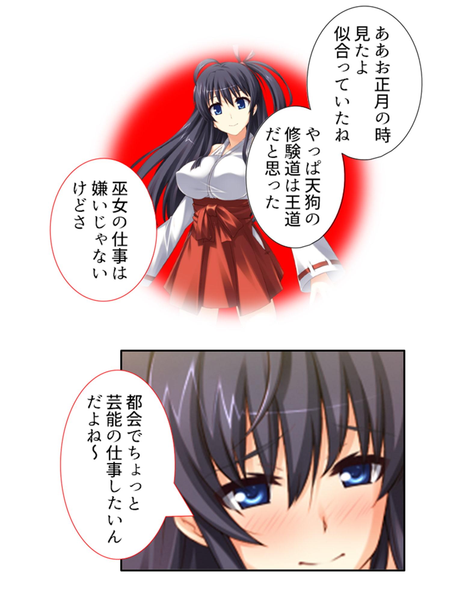 絶頂妖怪デリバリー!どこでもハメ出し子作り放題 1巻