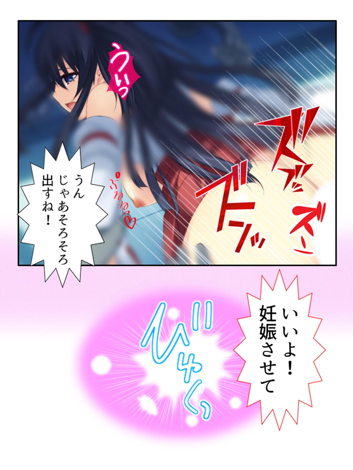 絶頂妖怪デリバリー!どこでもハメ出し子作り放題 1巻