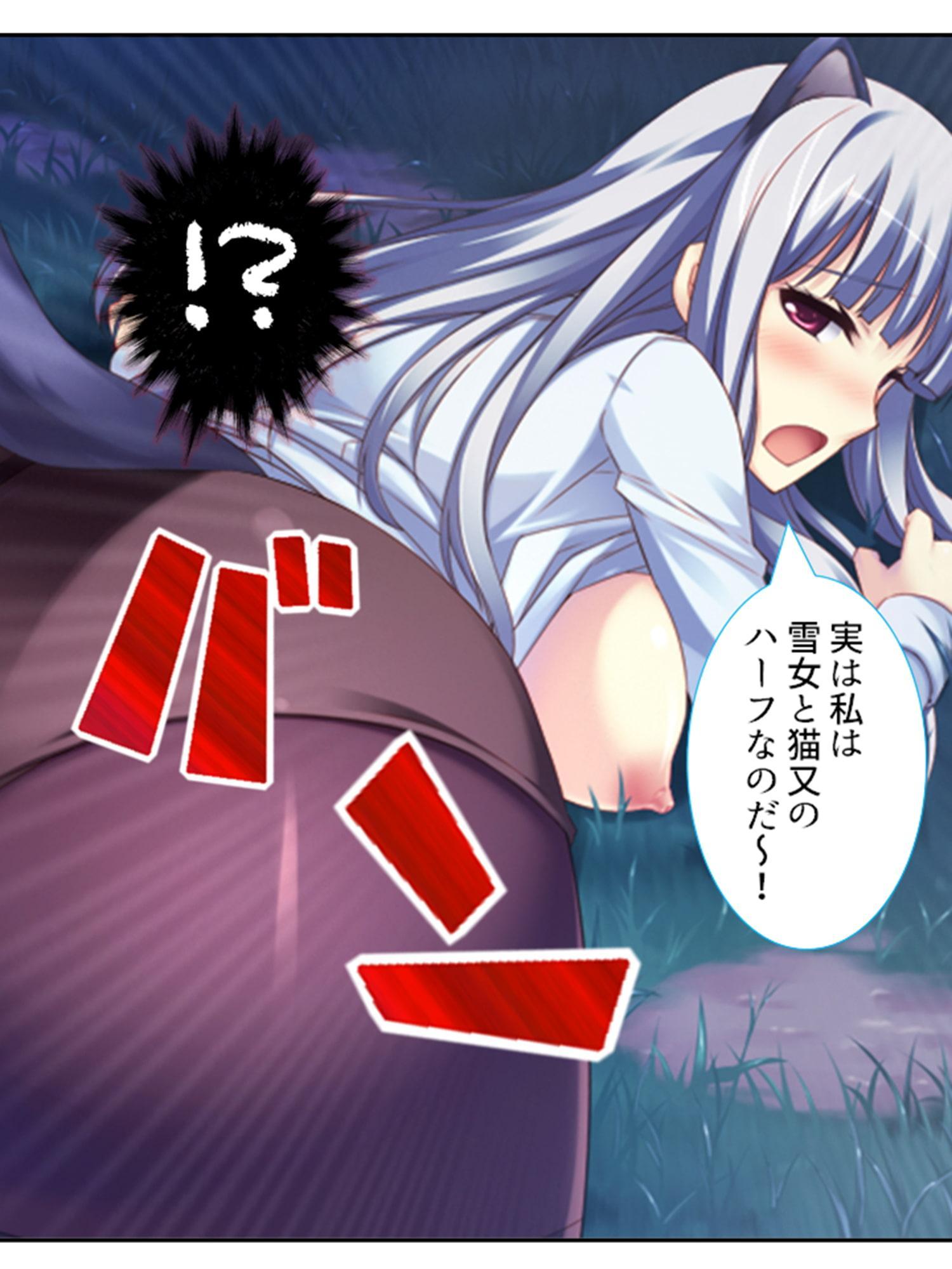 絶頂妖怪デリバリー!どこでもハメ出し子作り放題 1巻