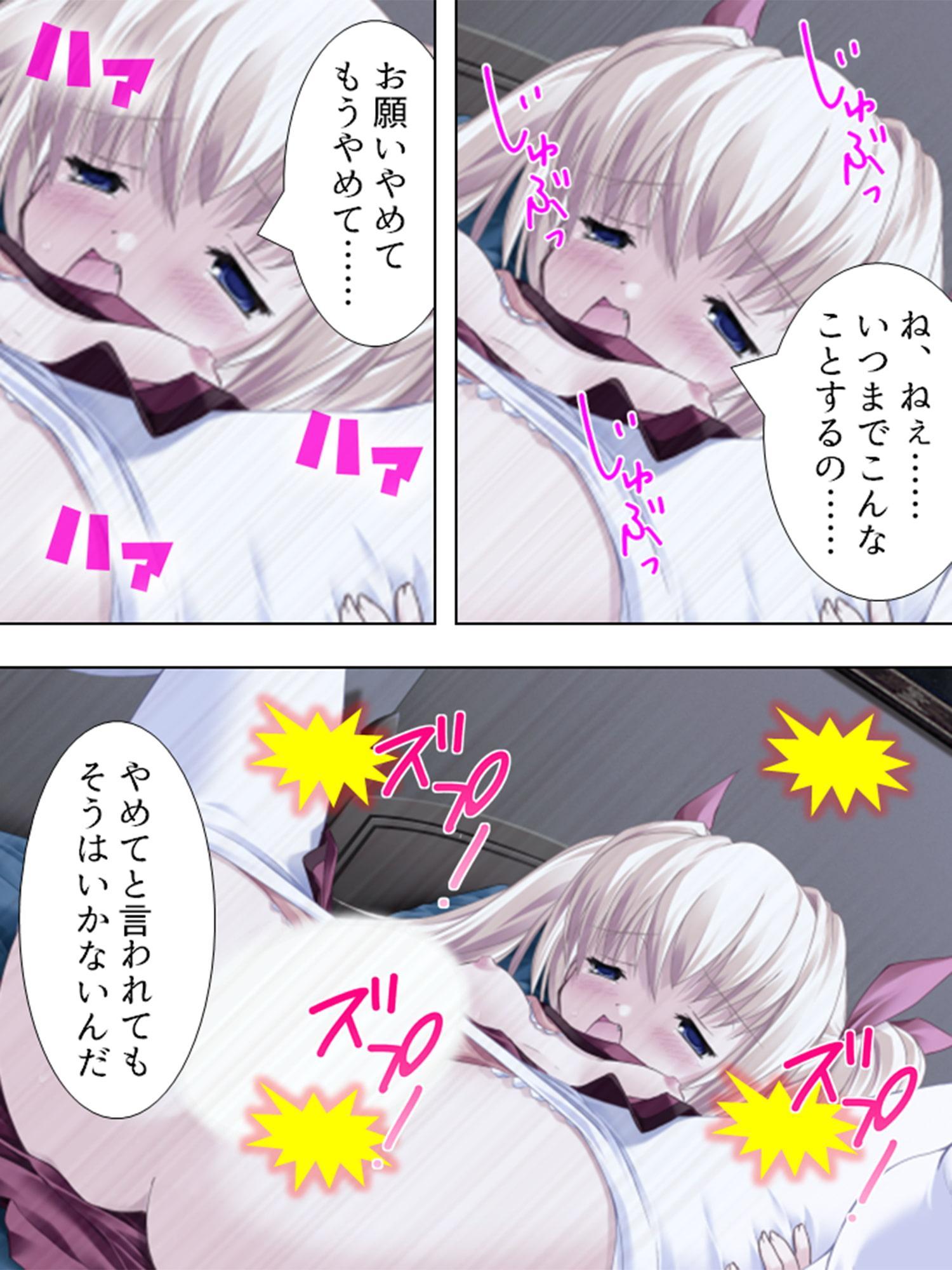 俺の精液でエロすぎエイリアンをオシオキ撃退! 6巻