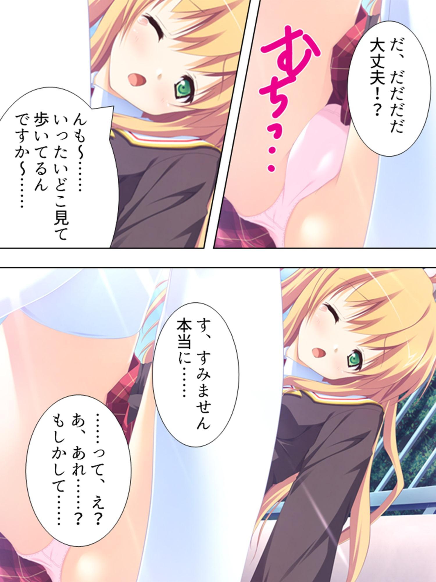 俺の精液でエロすぎエイリアンをオシオキ撃退! 6巻