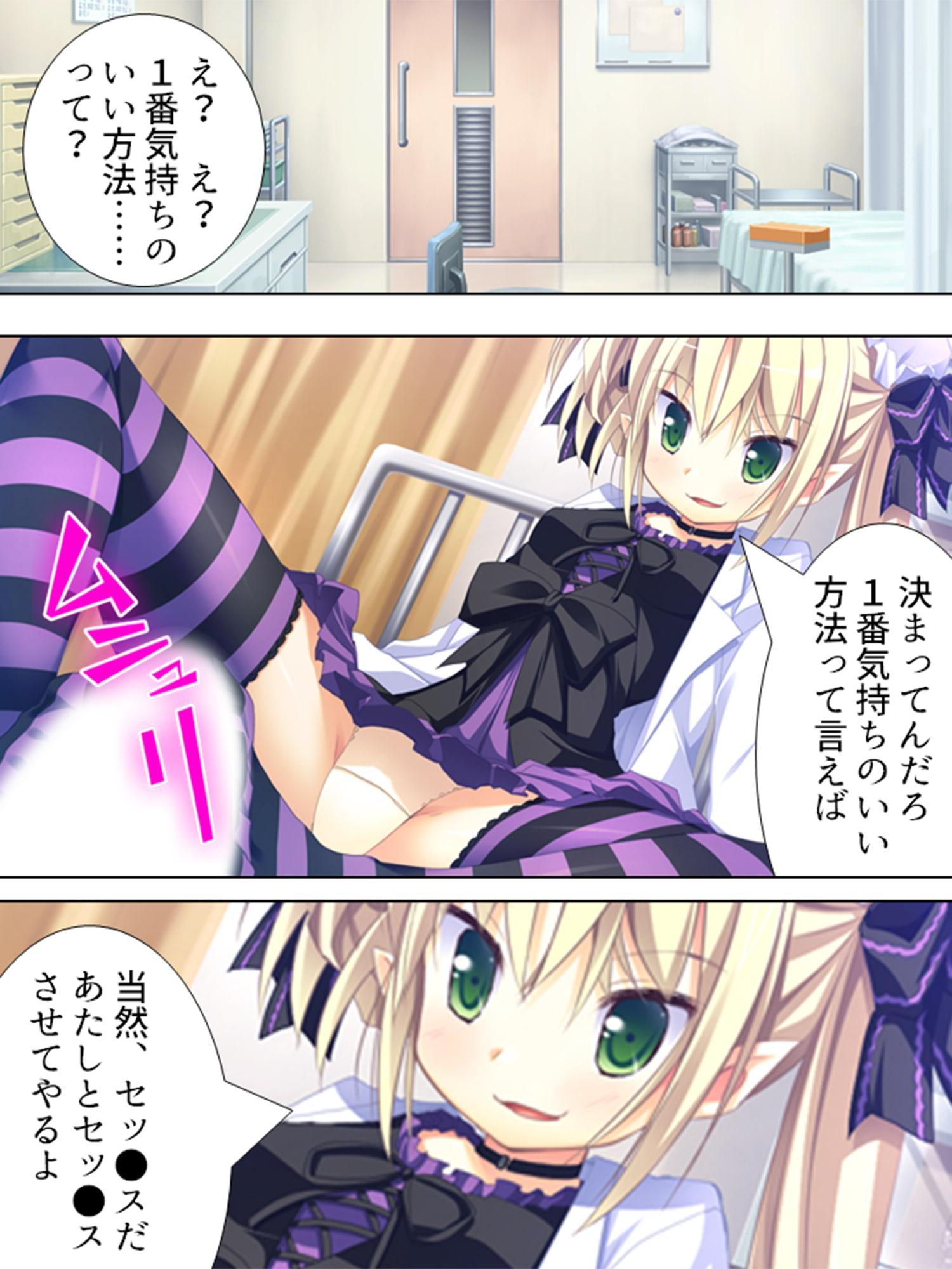 俺の精液でエロすぎエイリアンをオシオキ撃退! 6巻