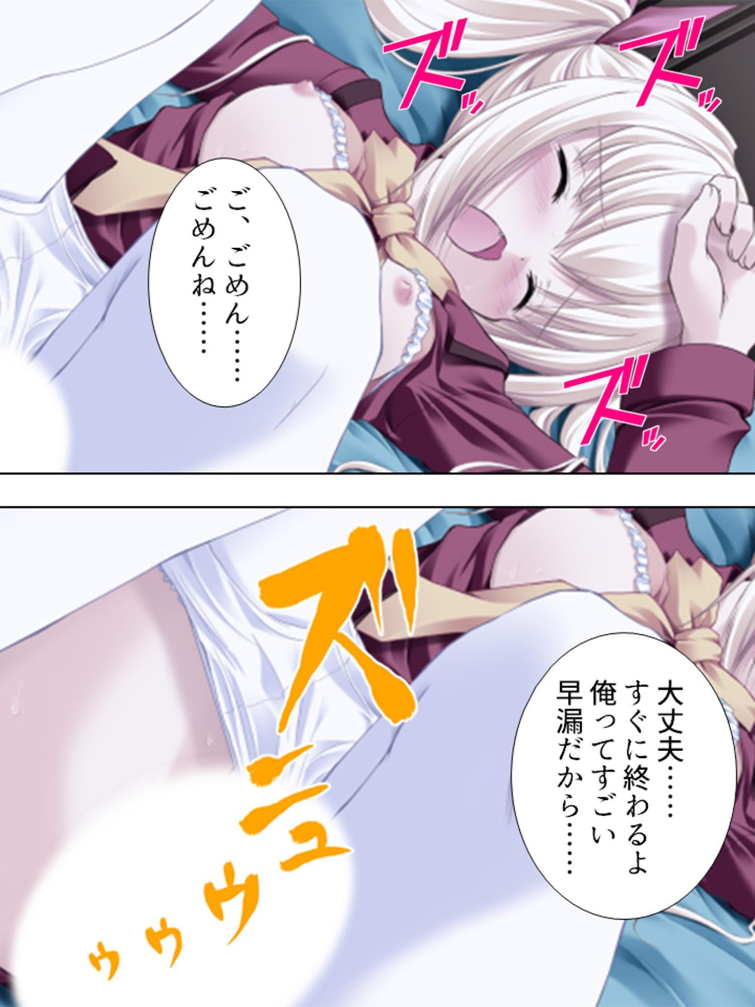 俺の精液でエロすぎエイリアンをオシオキ撃退! 6巻