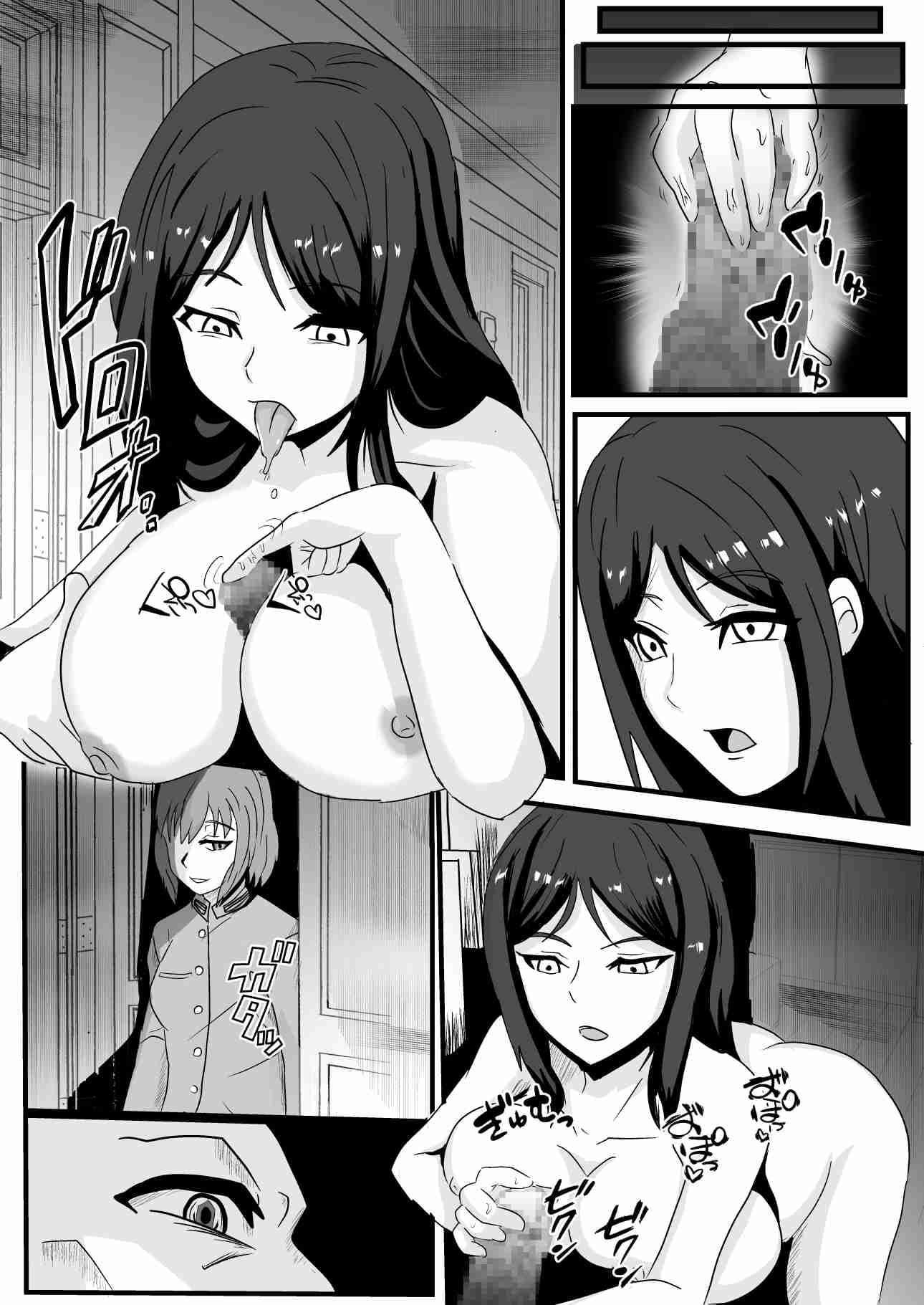 パラサイトウィッチーズ3