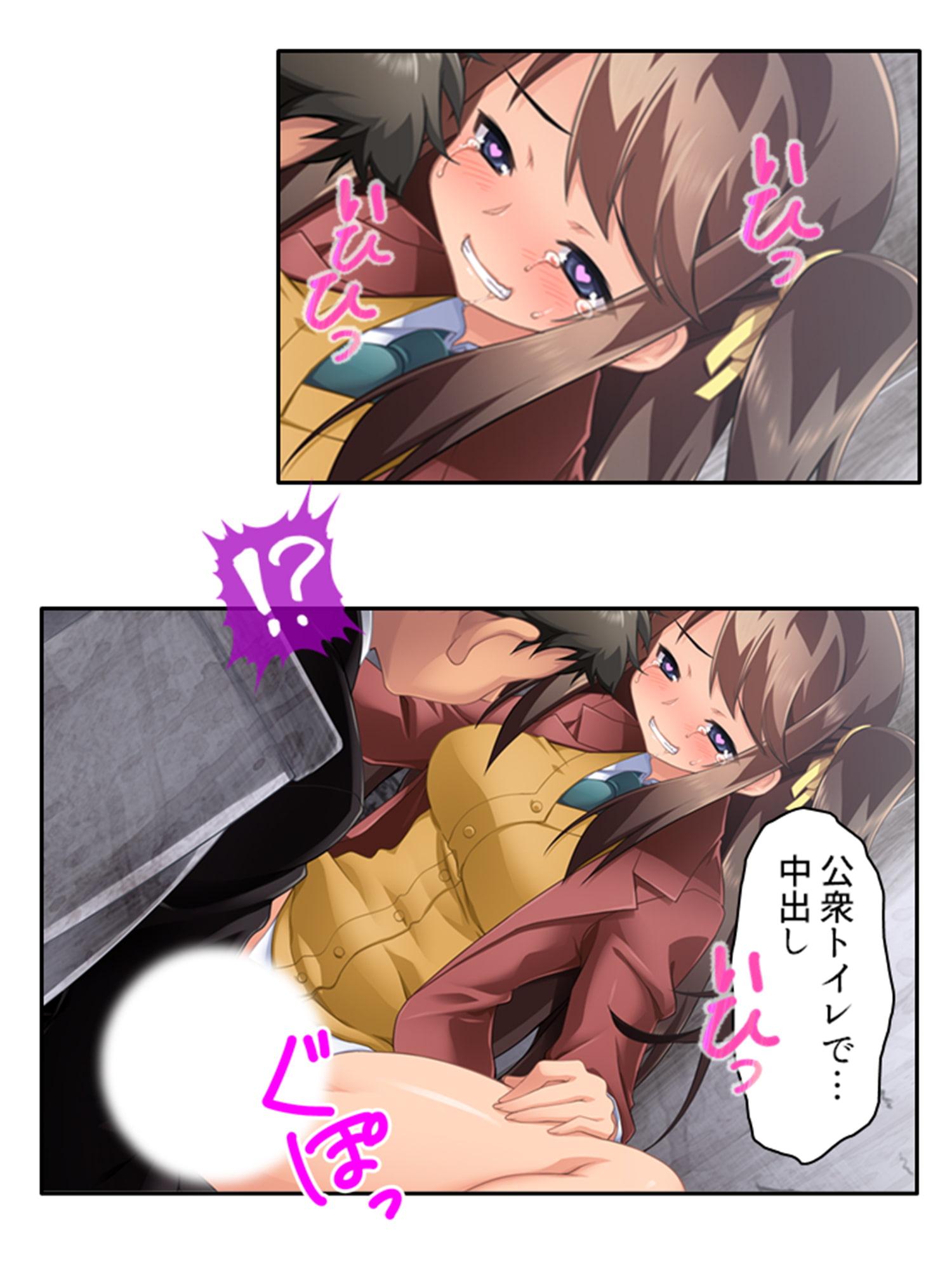 惚れた相手はド変態!?美少女姉妹と痴女プレイ! 1巻