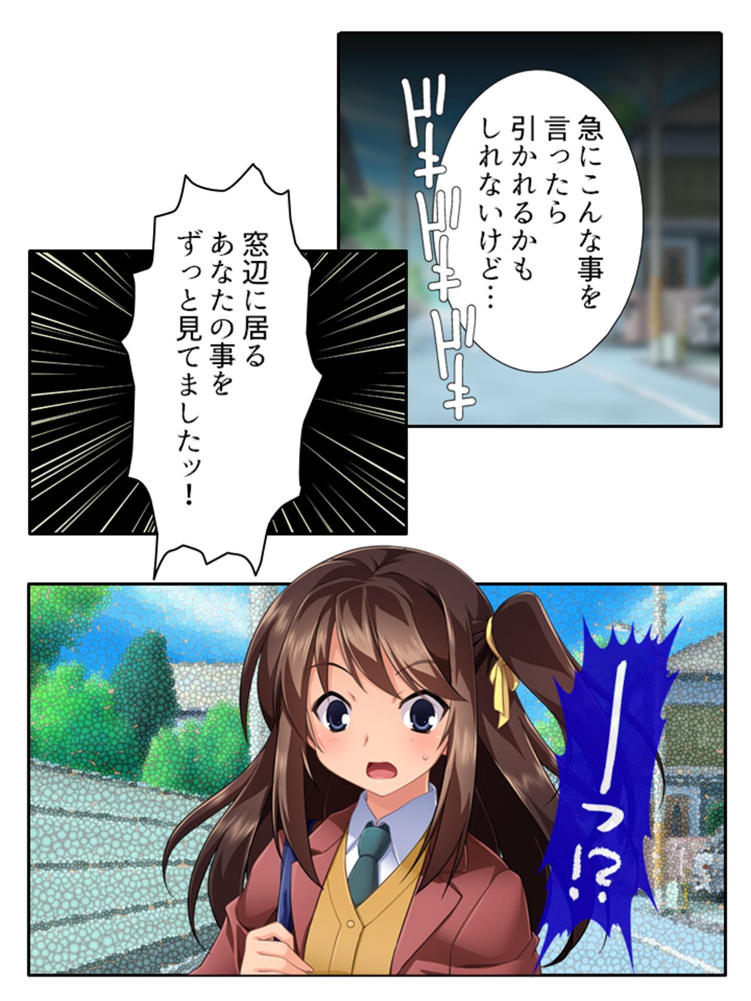 惚れた相手はド変態!?美少女姉妹と痴女プレイ! 1巻