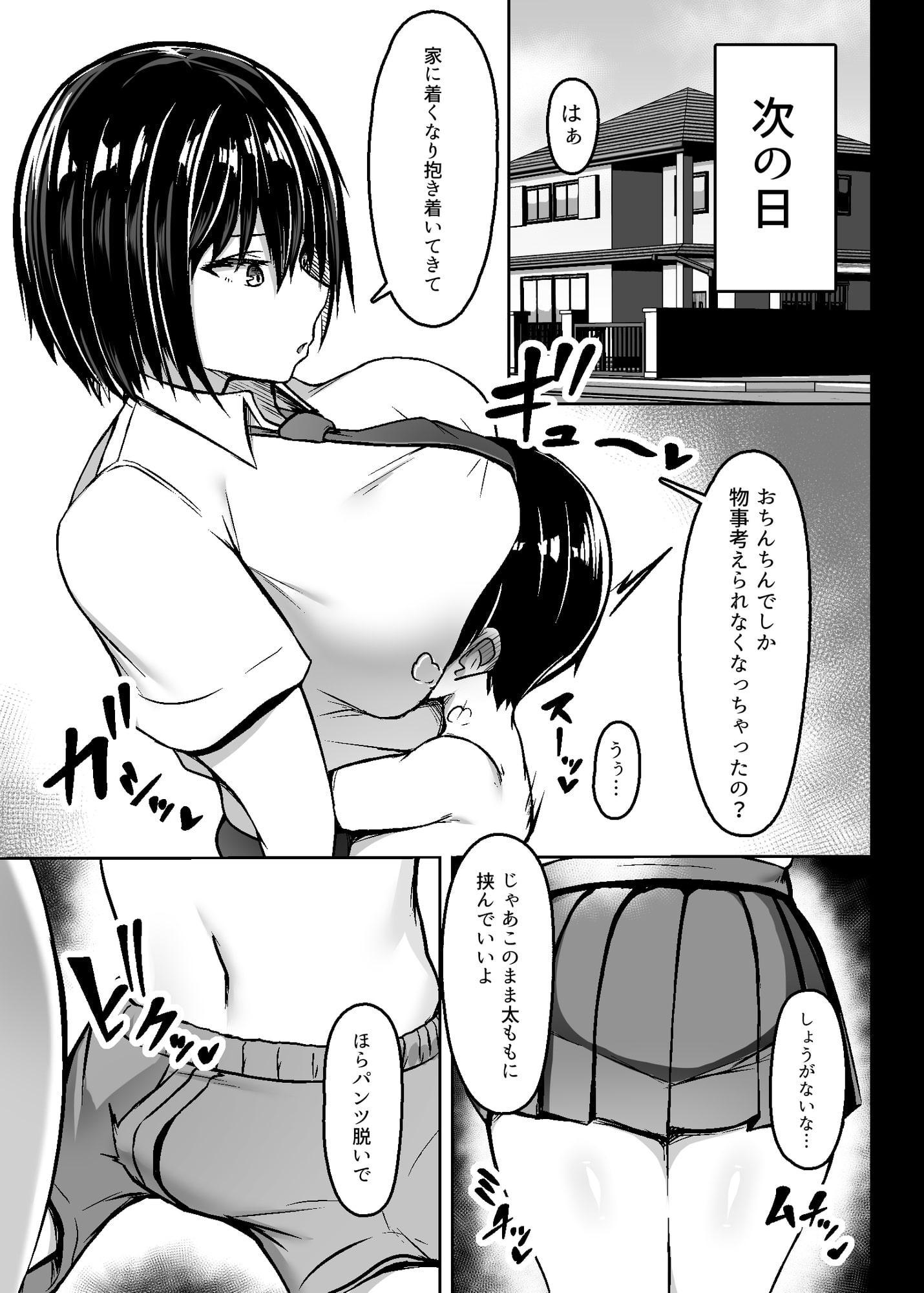 爆乳デカ女の逆襲