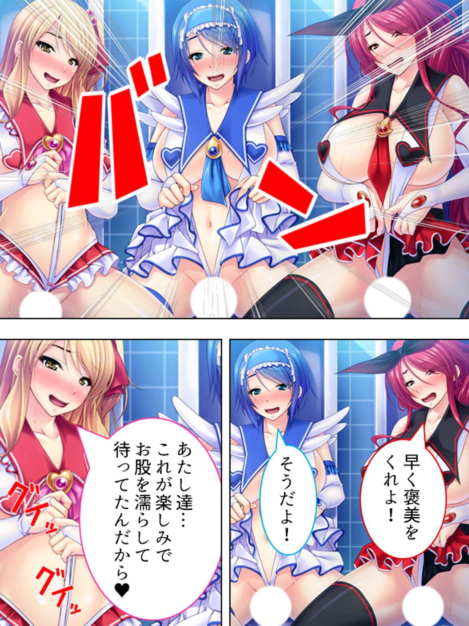 溜まりに溜まった特濃精子が正義の子宮を狙い撃ち!? <総集編>