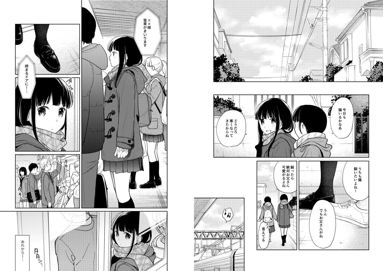 キミの体温 キミの鼓動3