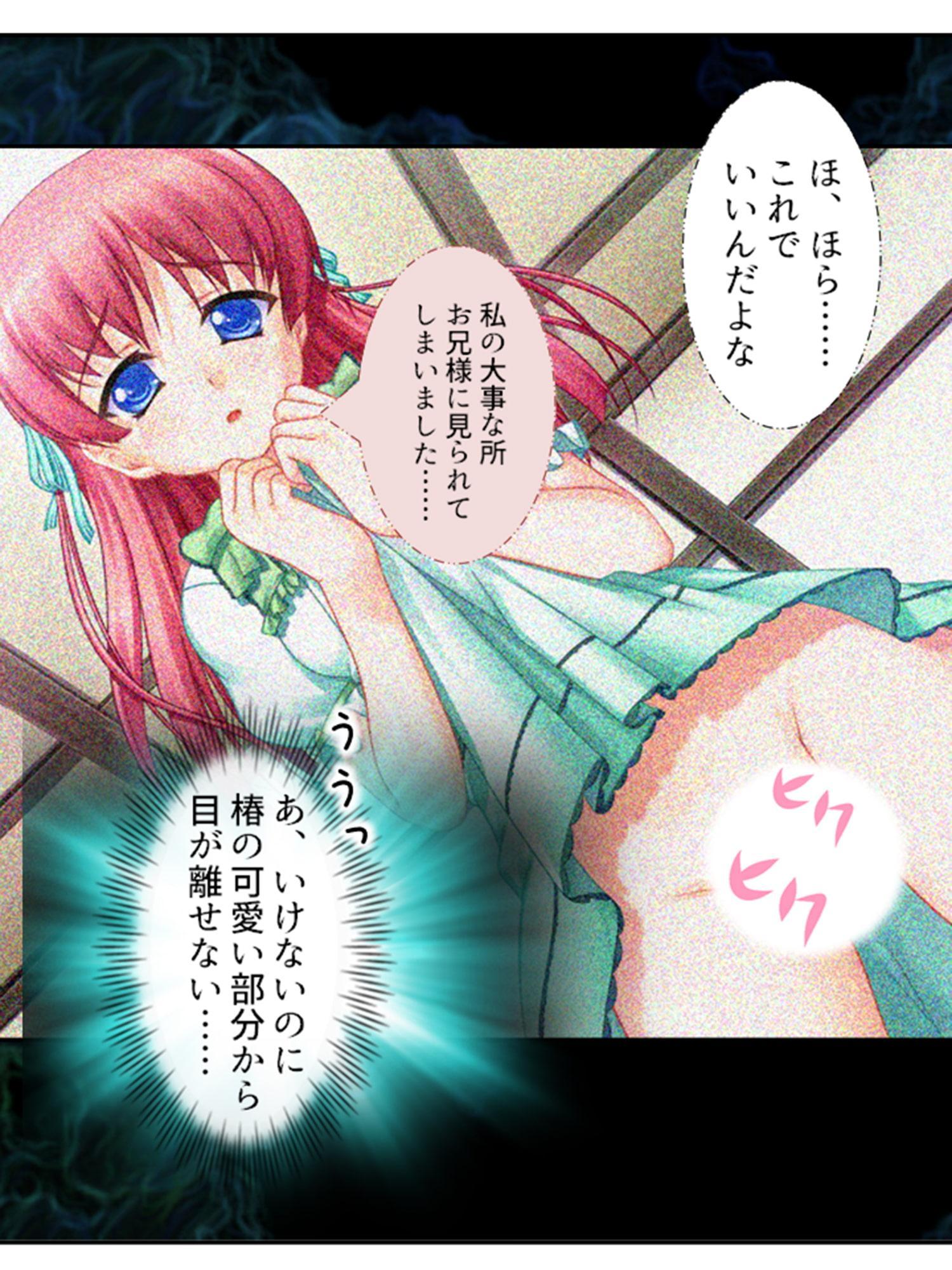 幼馴染の裏の貌。エッチな誘いに隠れた本音 1巻