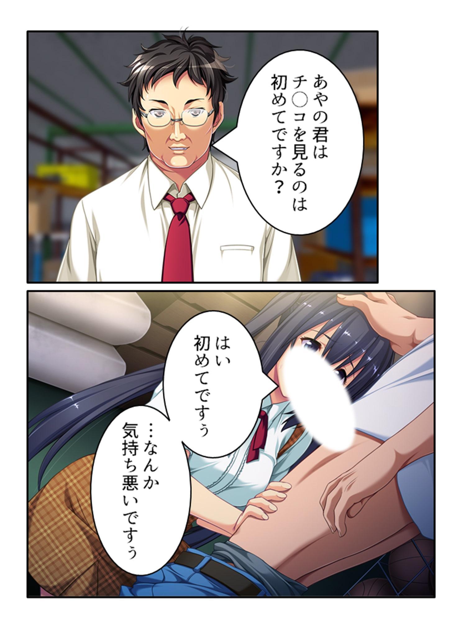 女スパイ送ります!依頼者に騙され肉●器と化す探偵 4巻